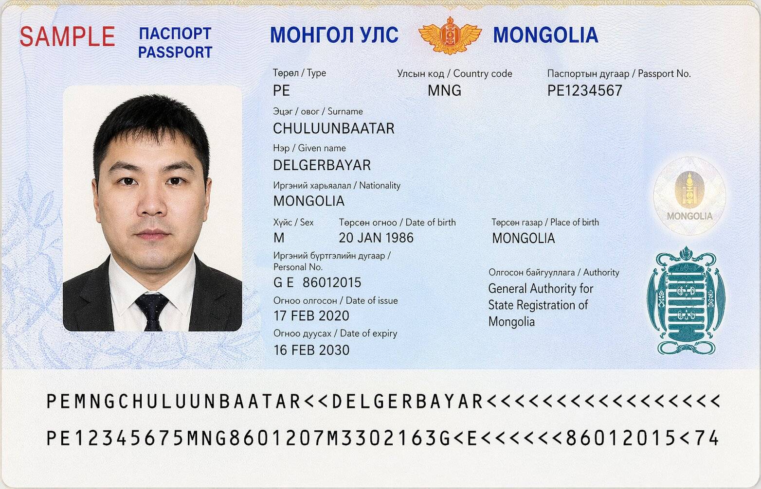 Mongolia Passport Sample